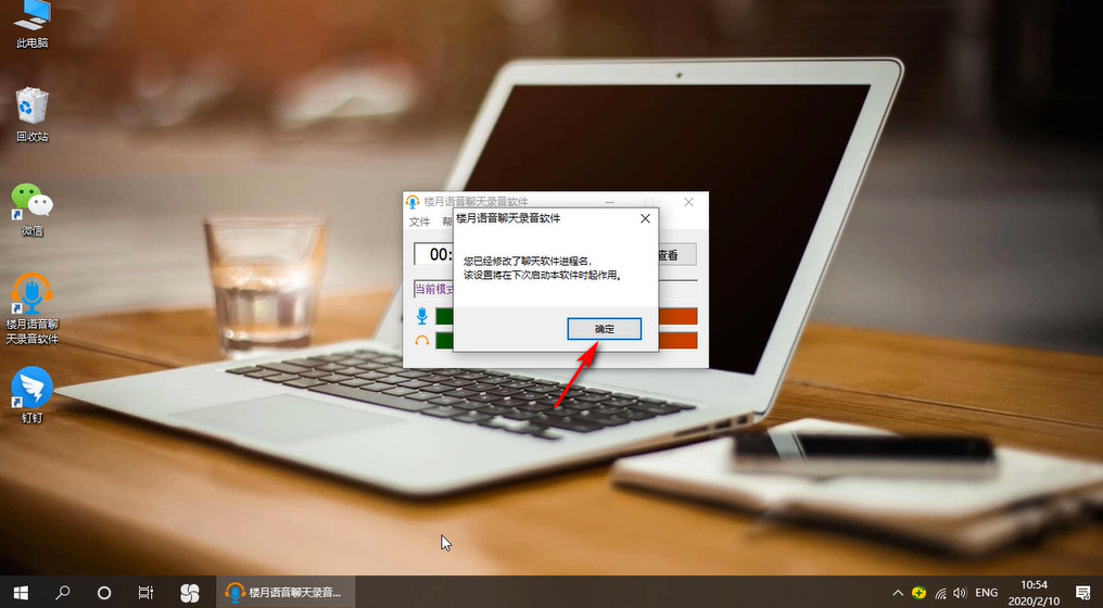 阿里钉钉语音视频聊天怎么录音