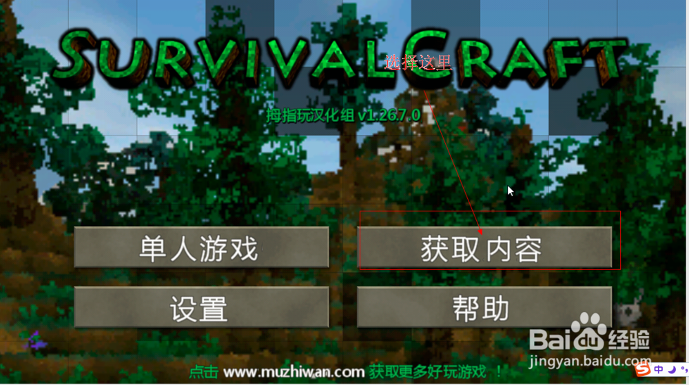 生存战争如何分享自己的地图、世界
