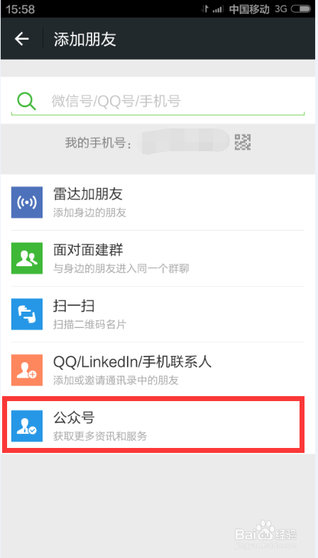 LOLs5隐藏分rank查询方法