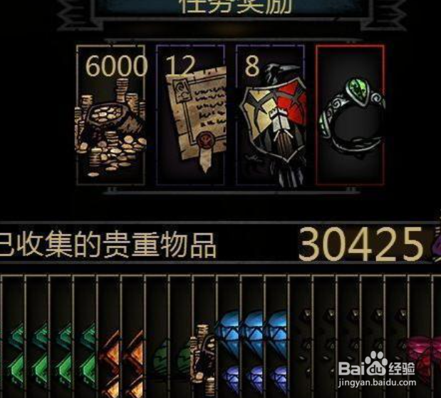 暗黑地牢古董商人怎么刷钱