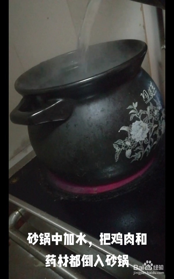 花旗参煲乌鸡汤怎么做