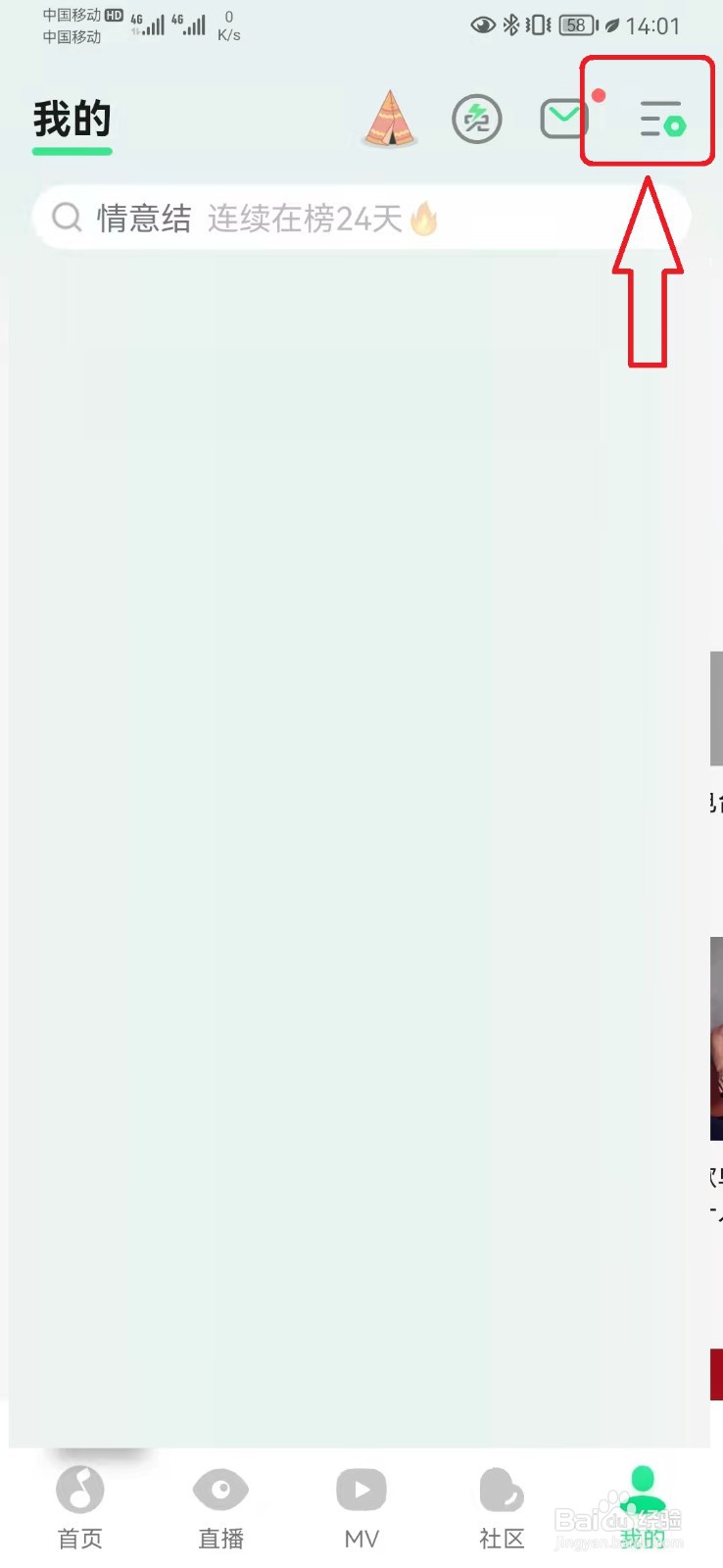 怎么开启QQ音乐宠物？