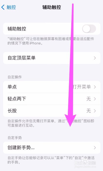 苹果手机看电视不能横屏怎么办
