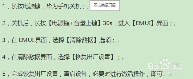 华为手机开机一直卡在开机画面