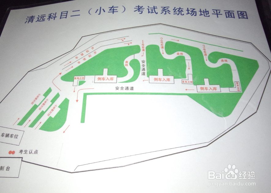 广东省肇庆清远市科目二好考不,注意什么呢?