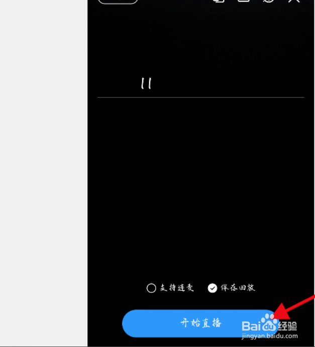 钉钉如何发起直播？