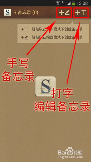 三星S4（i9500）怎么在桌面添加备忘录