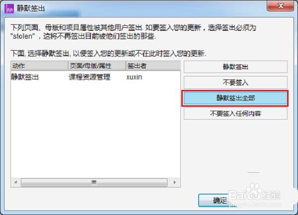 axure出现原型无法签出怎么办