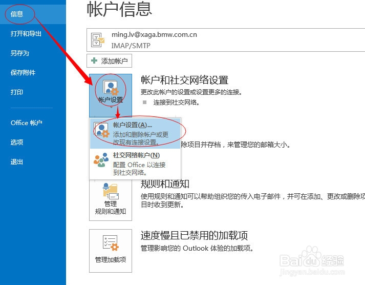 如何备份outlook邮件