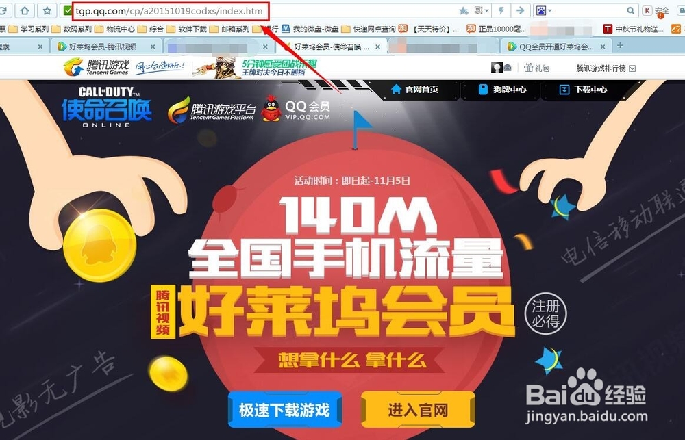 如何免费领取7天—3个月好莱坞会员【精华】