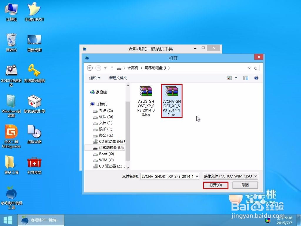 如何自己装xp系统