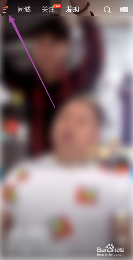 快手极速版如何隐藏位置