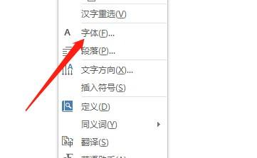 平方毫米符号mm2怎么打