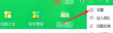 如何设置360安全卫士开启手机管理提示