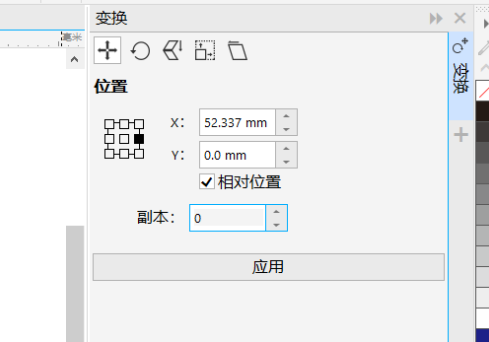 CorelDraw2019打开变换的方法