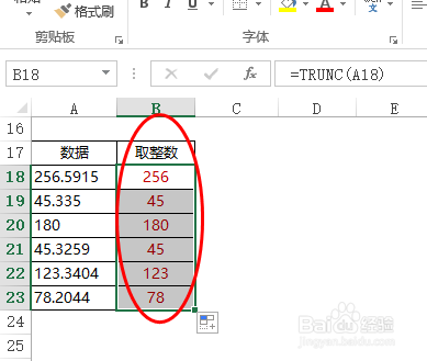 Excel函数的应用（TRUNC）