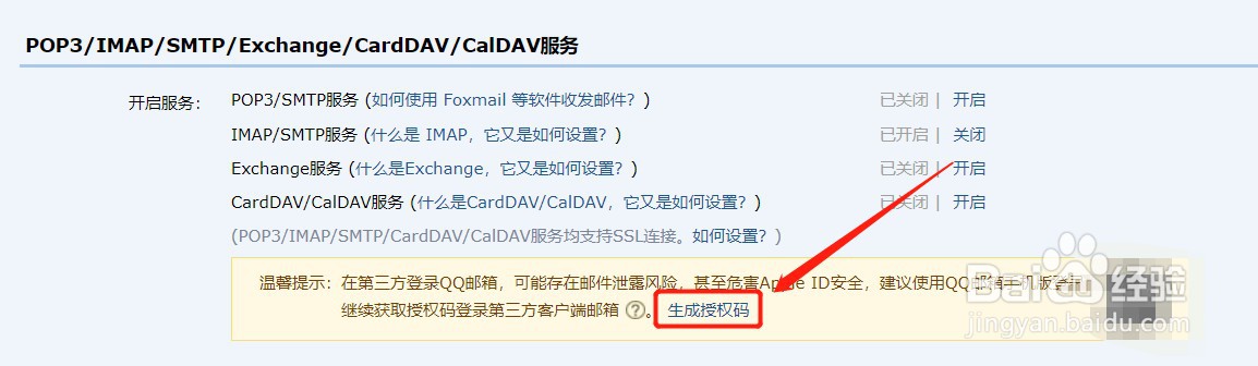 如何把QQ邮箱加入到foxmail中