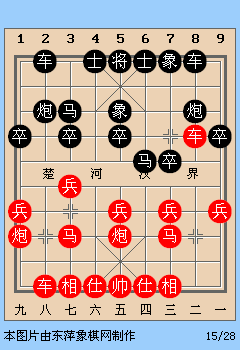 象棋开局之五九炮对黑飞右象（2）