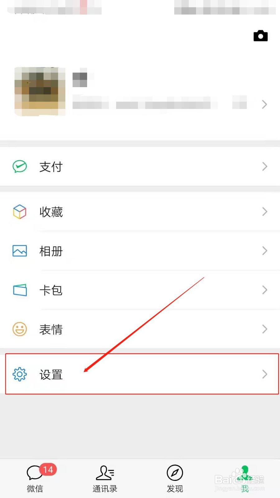 如何开启微信横屏模式