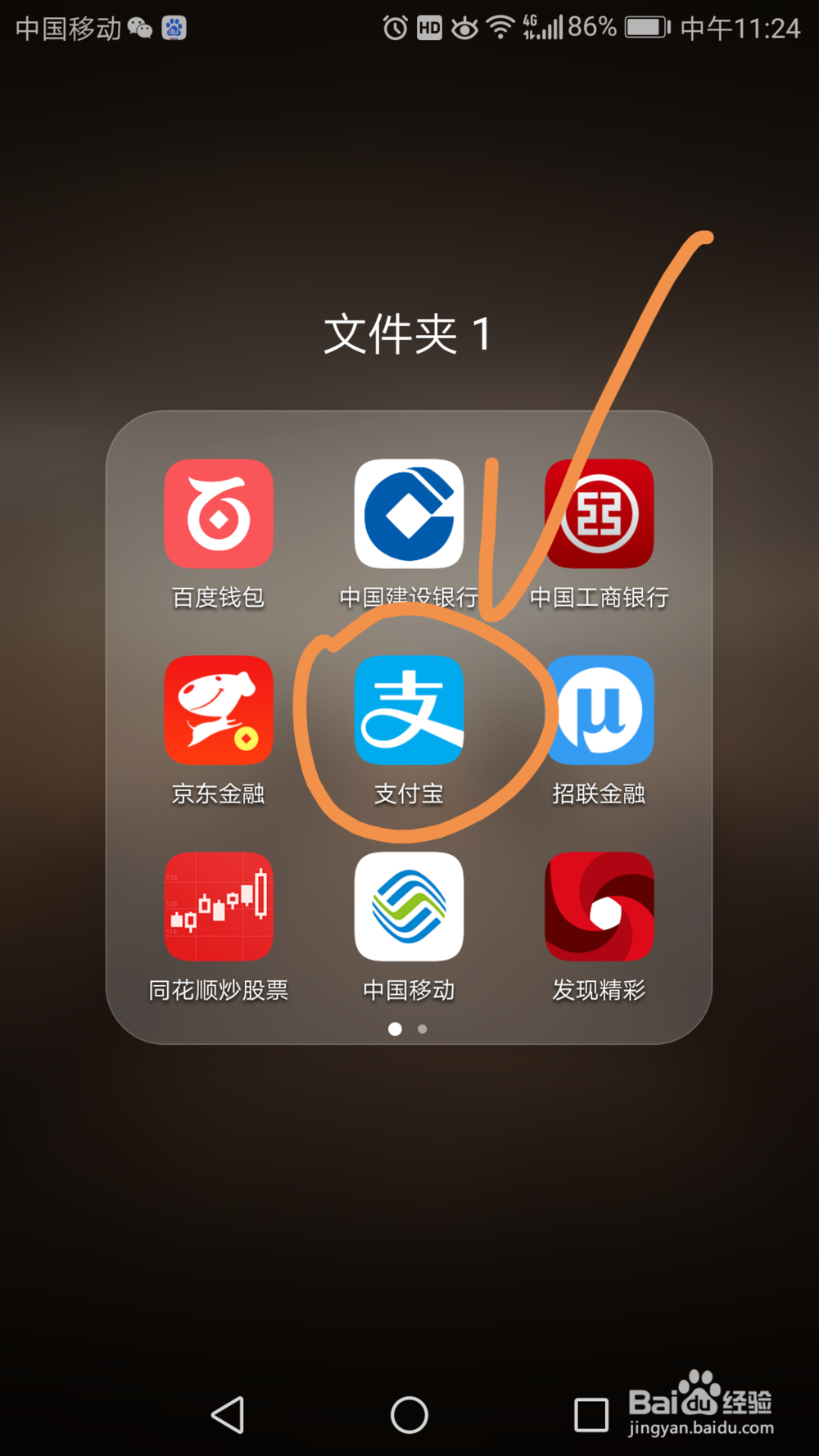 如何余额宝为他人支付宝转账