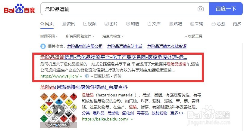 如何利用危险品运输平台找货源