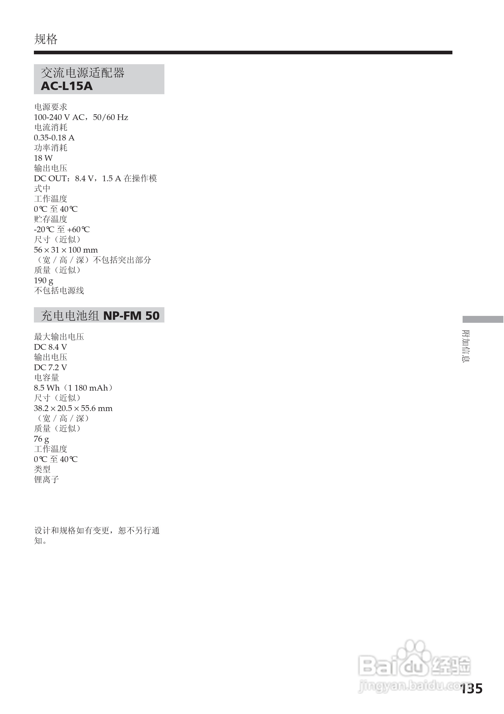 索尼DCR-DVD200E数码摄像机使用说明书:[14]