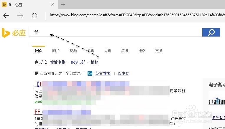 Win10 Edge浏览器怎么把百度搜索设置默认搜索