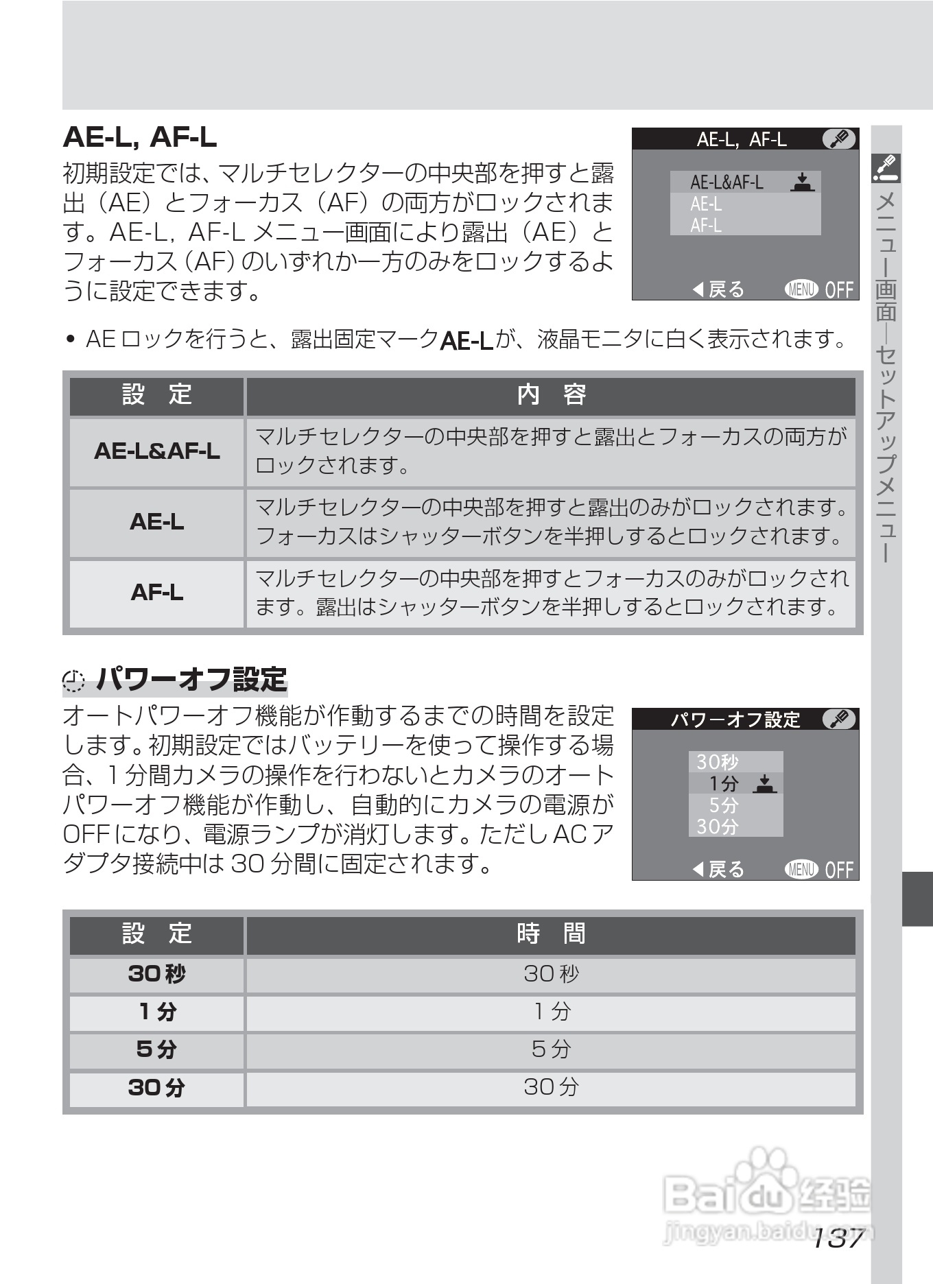 NIKON COOLPIX4500数码相机使用说明书:[15]