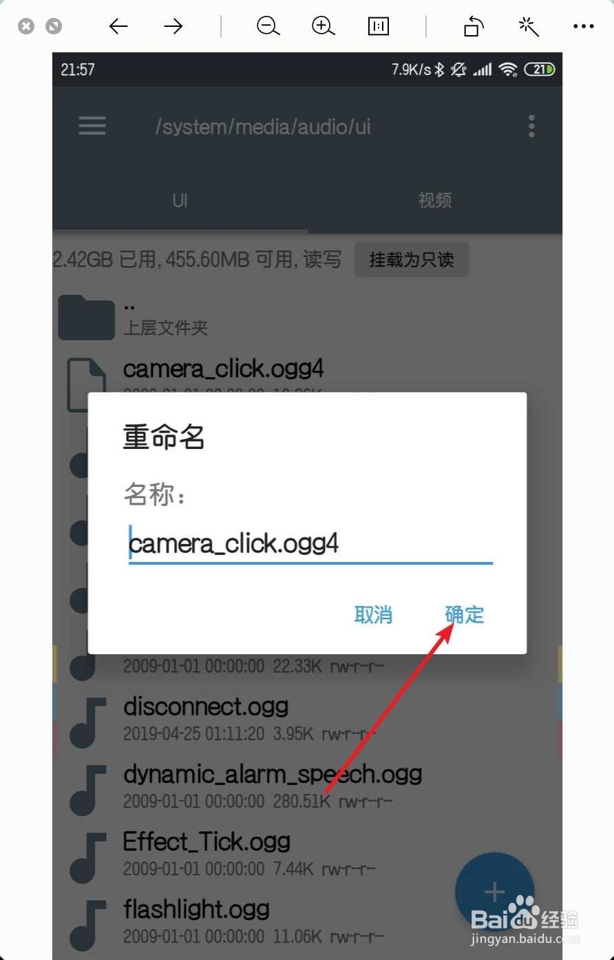 open camera怎么关闭声音