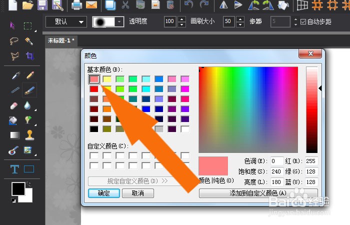 图片工厂软件中如何使用笔刷工具