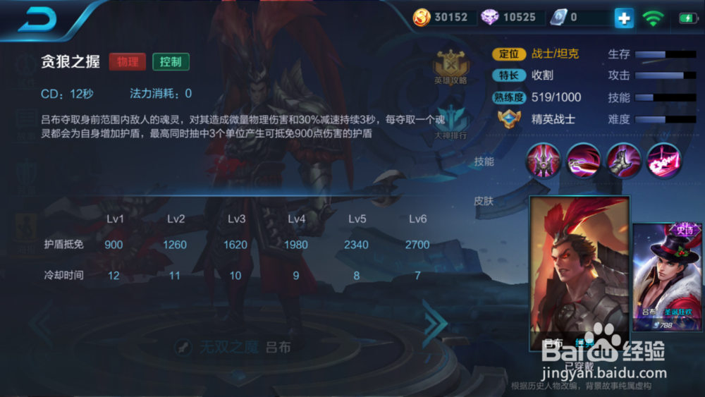 王者荣耀改版后吕布怎么出装