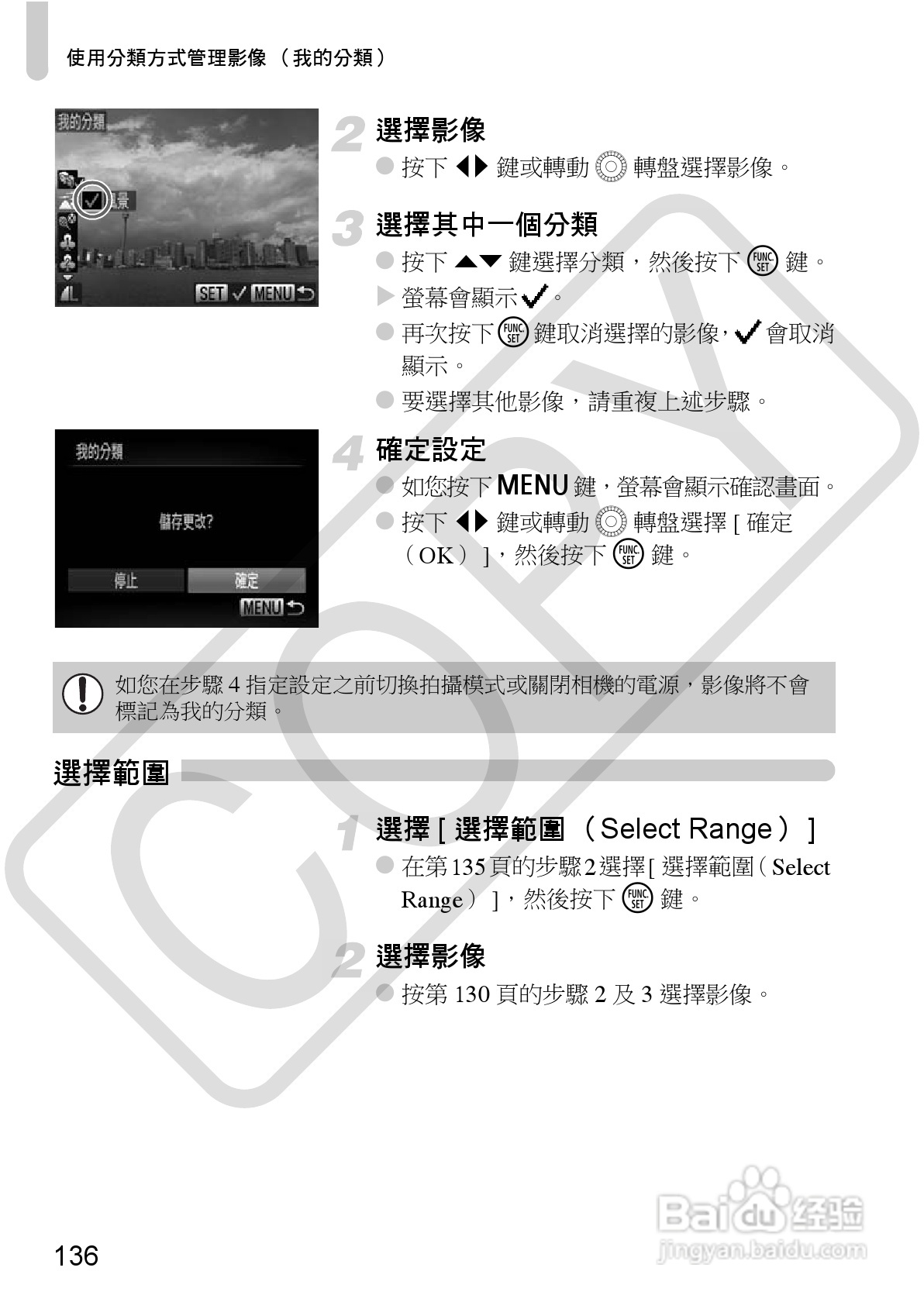 Canon PowerShot SX30IS相机使用者说明书:[14]