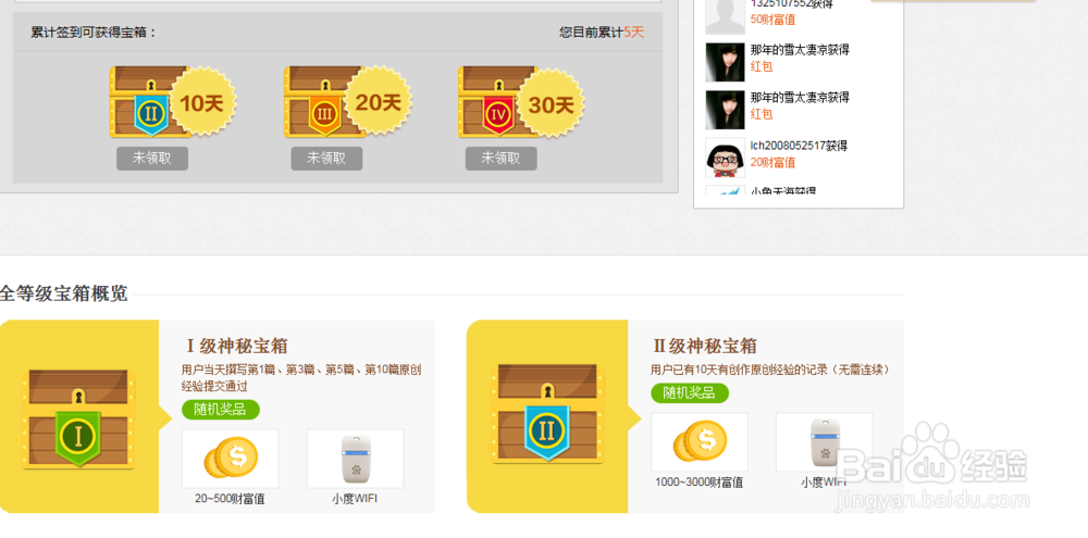 如何玩转百度经验,获取更快收益