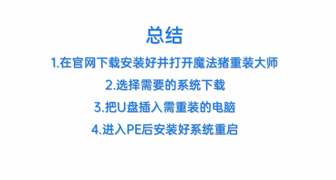 如何用u盘安装系统