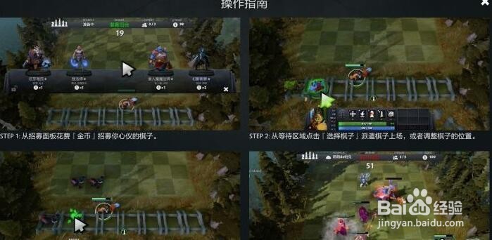 Dota2的自走棋为什么这么火爆？