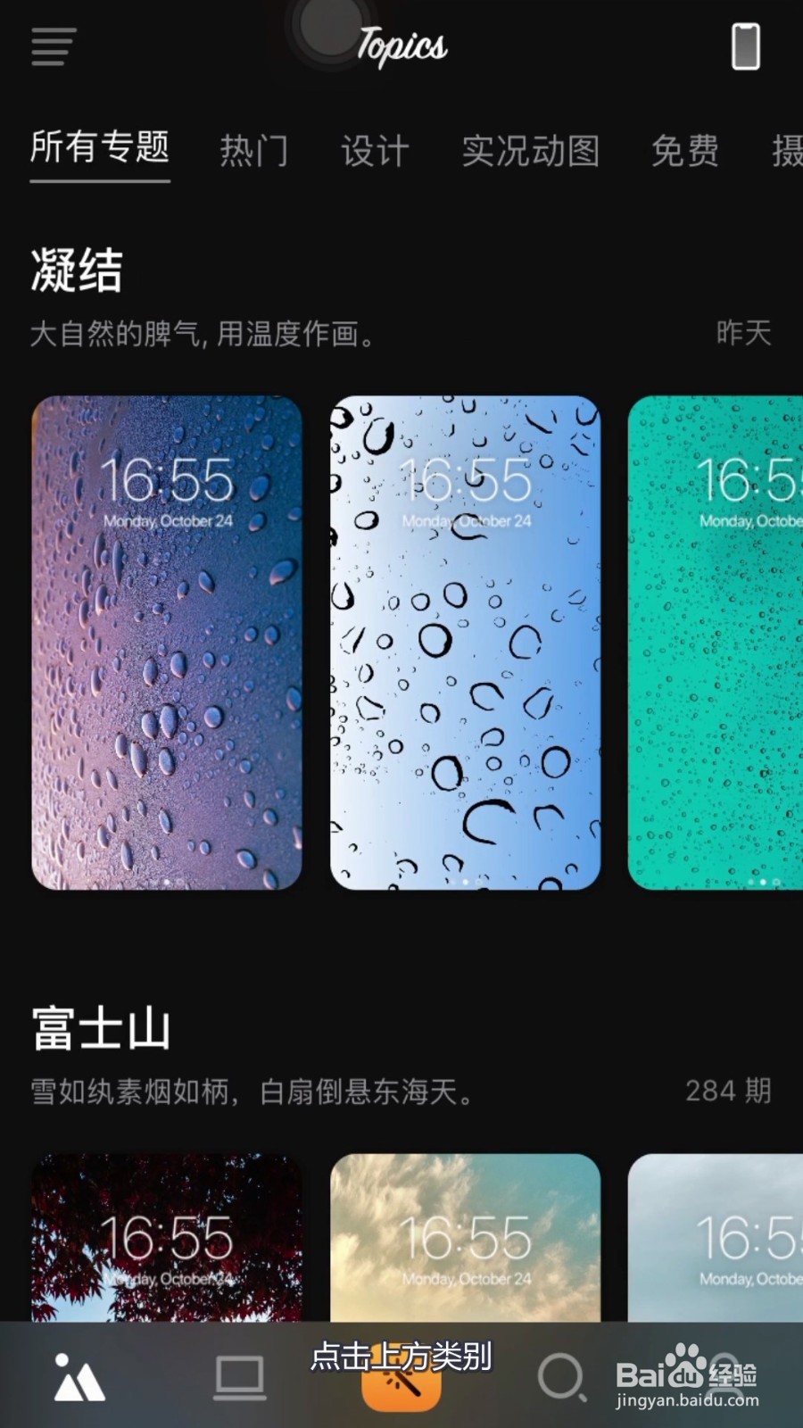 克拉壁纸怎么下载壁纸图片？