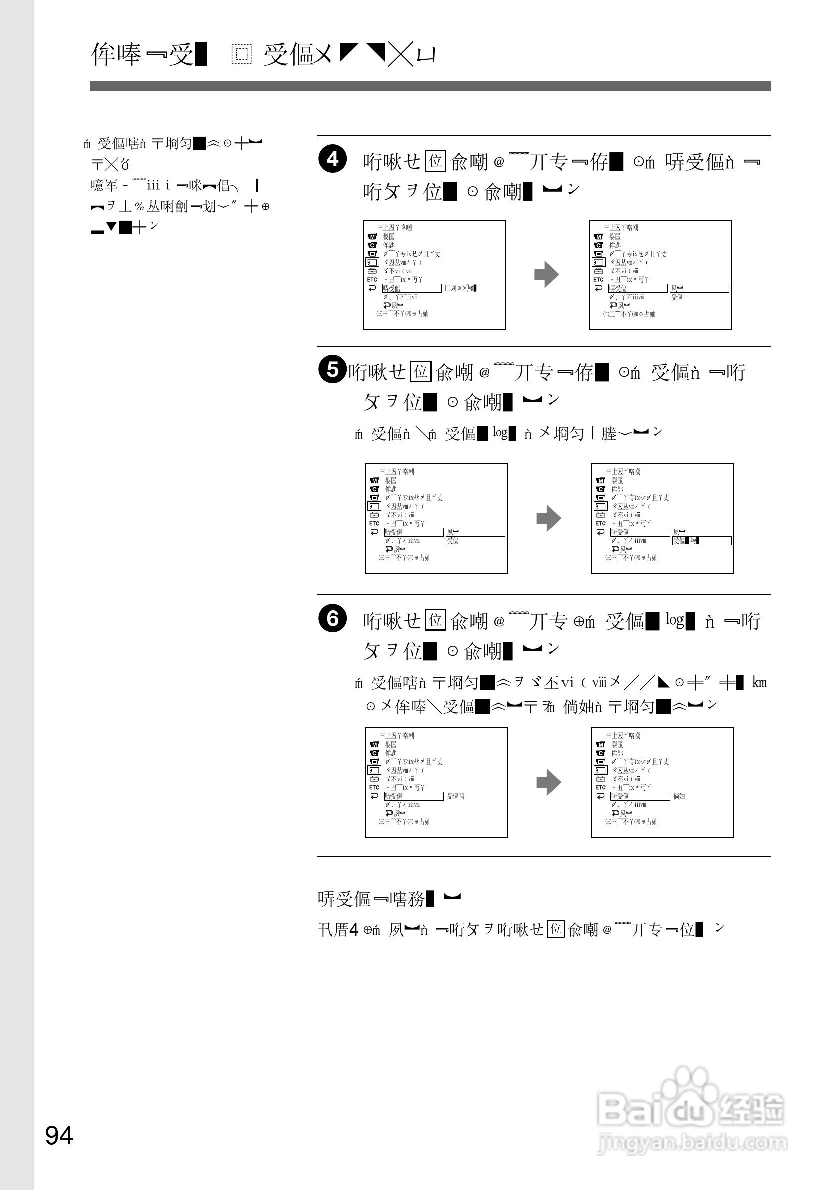 SONY DCR-TRV10摄像机说明书:[10]