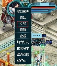 如何玩转大唐真龙贰交易系统