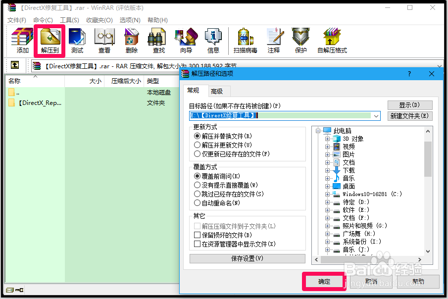 Win10模块M.dll已加载找不到DllRegisterServer