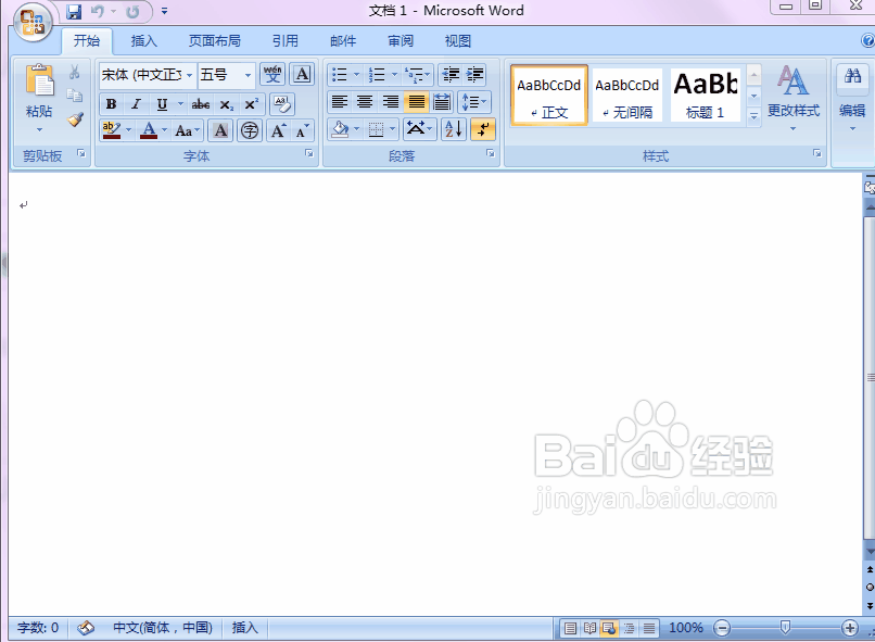 word 2007如何创建、打开、保存word文档