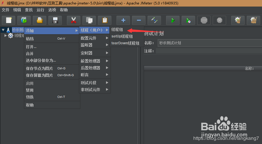 【JMeter】压测工具的使用
