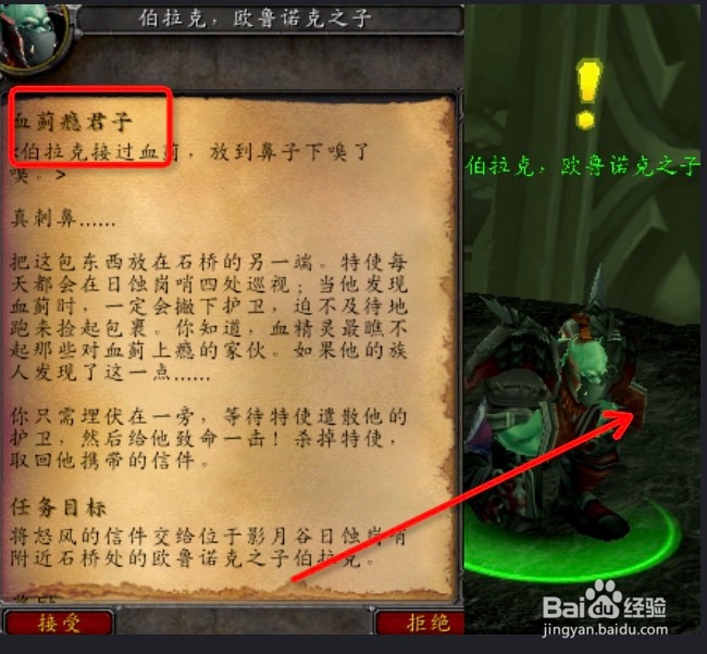 血蓟瘾君子怎么做