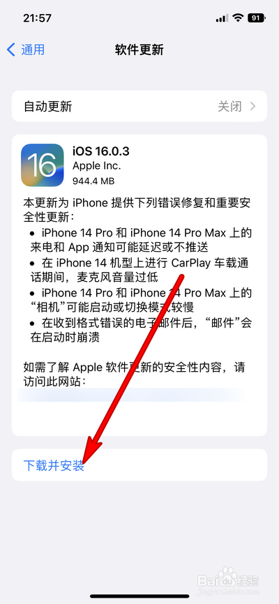 iphone14升级系统怎么操作