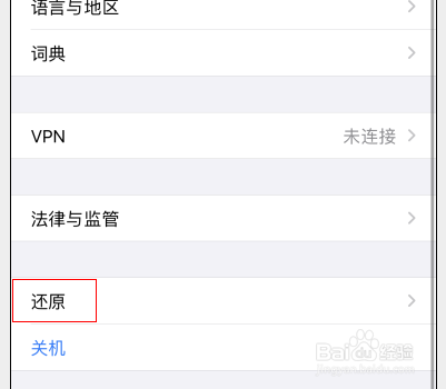 iphone7无服务蜂窝网络错误