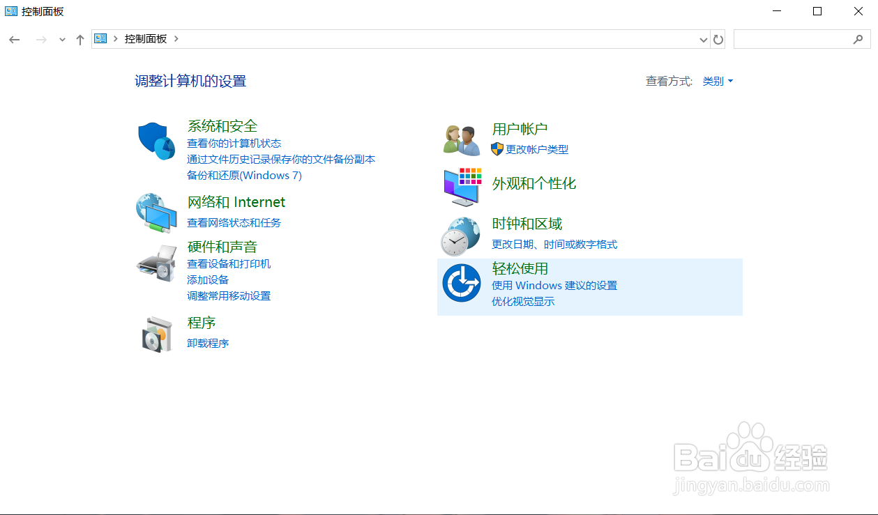 win10如何关闭防火墙
