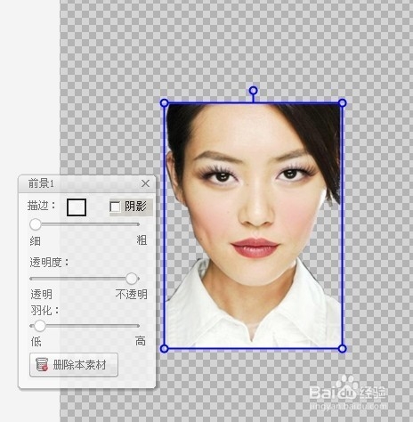 用美图秀秀怎么换背景颜色