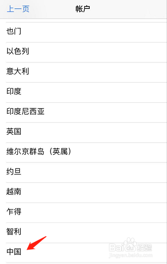 iphone7 app store英文怎么变成中文