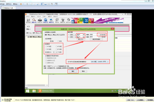 VMware Workstation安装Ghost版的Win7系统64位