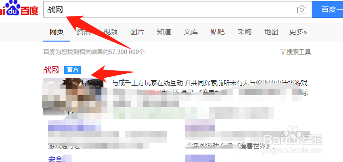 战网国际服到底在哪里下载