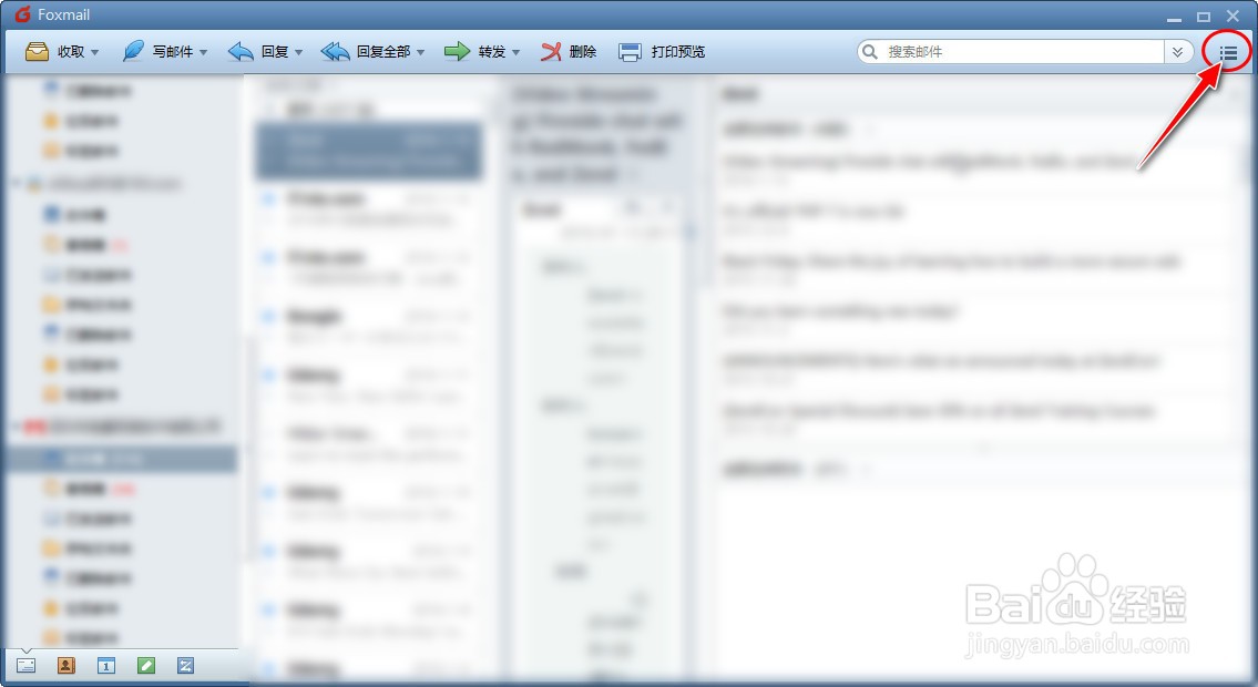 如何设置Foxmail的邮箱地址黑名单